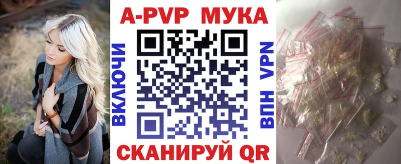A-PVP Соль Артёмовск