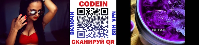 Codein Purple Drank  где можно купить   Артёмовск 