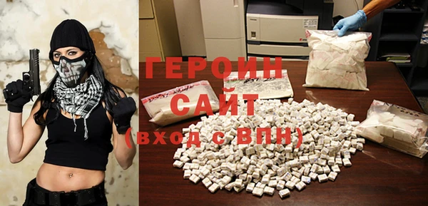 героин Алексин